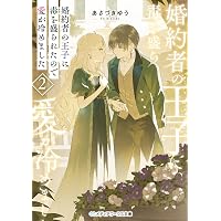 Amazon.co.jp: 悪役令嬢はゲームのシナリオに貢献できない (メリッサ