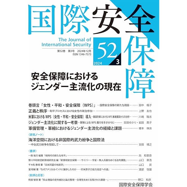 同盟の起源:国際政治における脅威への均衡 | スティーヴン・M