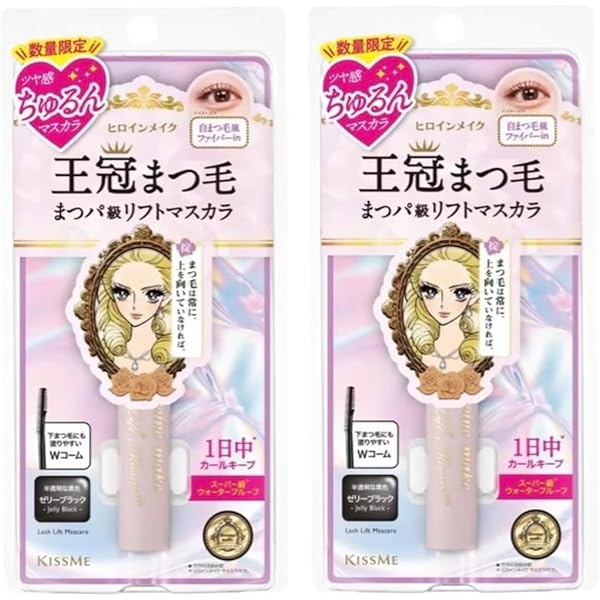 キスミー　ヒロインメイク　ラッシュリフトマスカラ　王冠　ゼリーブラック 517QO2rz2IL._AC_SY200_QL15_.jpg