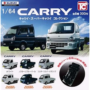 1/64スケール SUZUKI スズキ キャリイ・スーパーキャリイ コレクション [全6種セット(フルコンプ)] ガチャ…