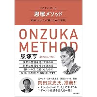 Amazon.co.jp: バスケットボール指導全書1 コーチングの理論と実際