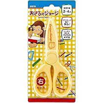 Amazon | ショウワノート 幼児用 はさみ おさるのジョージ 812536001
