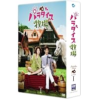 Amazon.co.jp: パラダイス牧場 完全版 DVD BOX II : チャンミン