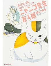 夏目友人帳　蛍火の杜へ　DJCD　神谷浩史と内山昂輝の残暑お見舞い申し上げます 夏目友人帳 蛍火の杜へ 声優 直筆 サイン ポスター イベント