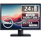 【整備済み品】Dell U2412M 24インチ WUXGA（1920x1200 ）16:10、IPSモニター、調節可能なスタンド、エネルギー効率性、8ms、VGA,DVI,DP、USBハブ、画面回転 高さ調整
