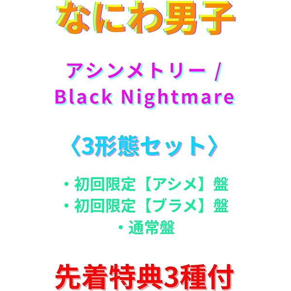 ナイトメア CD 3枚セット 初回限定版 71OFhWFd1YL._UF350,350_QL80_.jpg