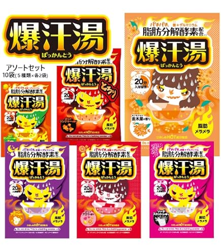 爆汗湯 入浴剤