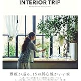 INTERIOR TRIP 雅姫が巡る、15の居心地がいい家