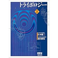 トライボロジーハンドブック | (社)日本トライボロジー学会 |本 | 通販