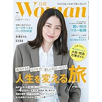 日経WOMAN (日経ウーマン) 2011年07月号 日経ウーマン2025年7月号【表紙:長澤まさみ】 | 日経ウーマン