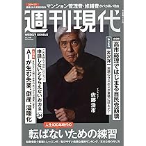 Amazon.co.jp: 週刊ポスト (11/7・14合併号) : 本