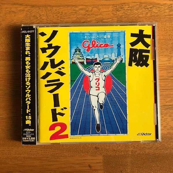 Amazon.co.jp: 大阪ソウルバラード(2): ミュージック