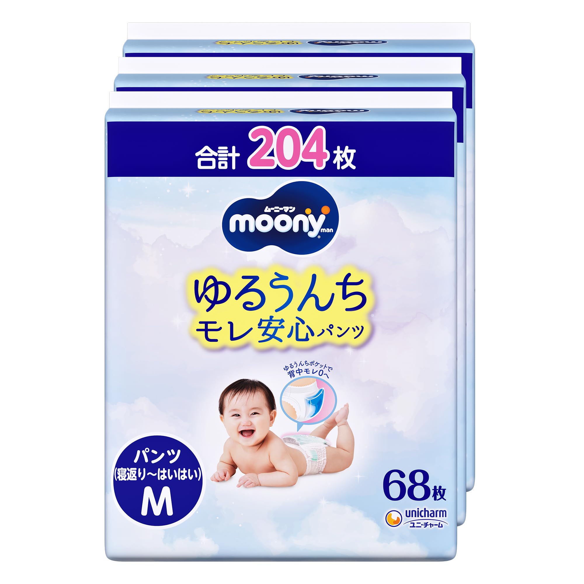 【パンツ Mサイズ 寝返り~はいはい】ムーニーマン ゆるうんちモレ安心 オムツ 5~10kg 204枚【Amazon.co.jp限定】