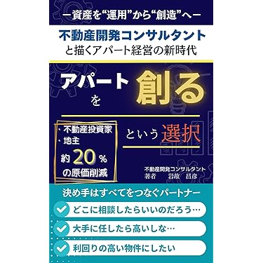 楽街 不動産投資8つのステップDVD 楽街 不動産投資8つのステップDVD