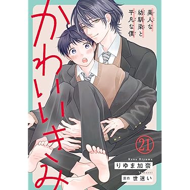 人気作まとめうり23冊■新品未読品■ほぼ初版■ BLコミック 漫画 ビーエル ゆるみつ 上 BLアイドルになろう!編 ｜ リブレ ｜ ビーボーイ