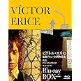 ビクトル・エリセ Blu-ray BOX 監督デビュー50周年記念(初回限定生産)