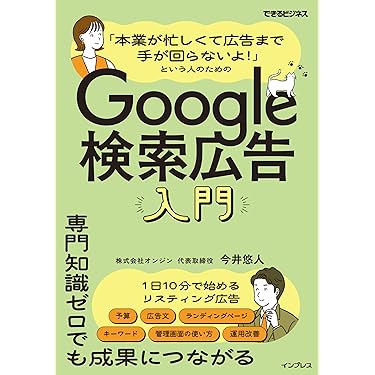 Amazon.co.jp 売れ筋ランキング: コンピュータ・IT の中で最も人気の