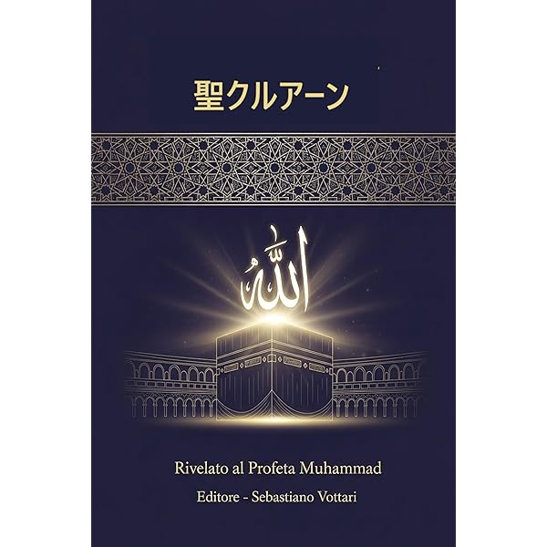 古蘭(コーラン)【上】 | 大川周明 | イスラム教 | Kindleストア | Amazon
