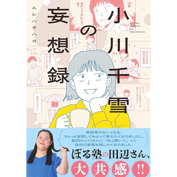 ニシハラさんのわかりにくい恋 (はちみつコミックエッセイ