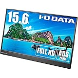 アイ・オー・データ IODATA モバイルモニター 15.6インチ フルHD ADSパネル (4ms/PS4/Xbox/Switch/PC対応/MiniHDMI/USBーC/土日サポート/日本メーカー) EXーLDC161DBM