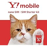 Y!mobile SIMカード（契約前配送）SIMスターターキット【5G対応格安SIM/月額990円～※1】【事務手数料3,300円が無料】