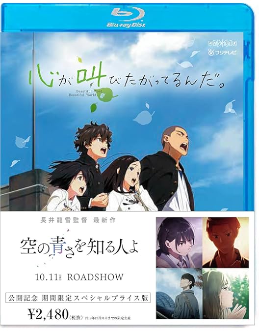 Amazon.co.jp: 「心が叫びたがってるんだ。」4K Ultra HD Blu-ray(通常