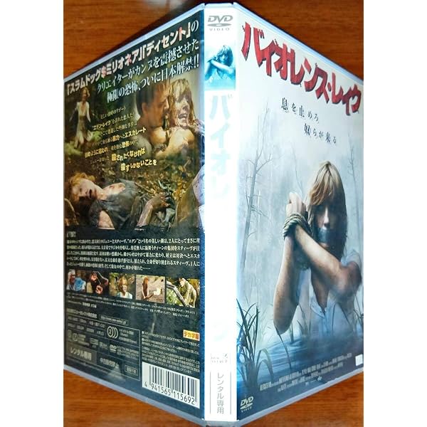 Amazon.co.jp: バイオレンス・レイク [DVD] : ケリー・ライリー