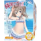 LovGuZu オナホ オナホール おなほーる おなほ キツ系 人気 非貫通 435g 二重構造 肉厚 男性用 柔らかい アダルトグッズ