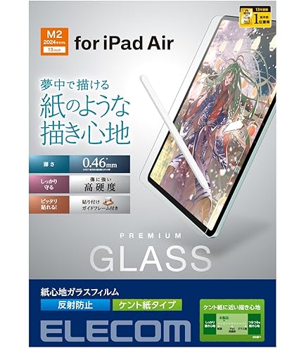 Amazon.co.jp：iPad Air 13インチ 2025 / 2024 (M3/M2) 用 ガラス