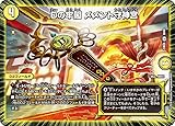 デュエル・マスターズ DM23BD5 39/60 Dの牢閣 メメント守神宮（U） エキサイティング・デュエパ・デッキ 「不敬なり！真邪眼騎士団」