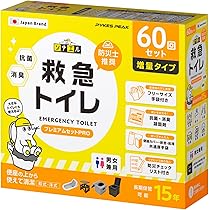 Amazon | 【防災士推奨】PYKES PEAK 防災用 簡易トイレ PRO 60