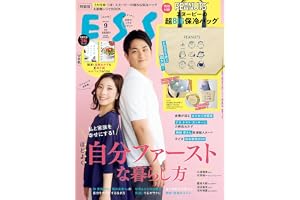 ESSE (エッセ) 2026年9月号増刊（特装版）