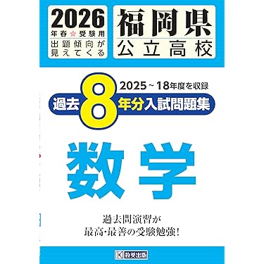 値下げ〆高校受験対策 値下げ高校受験対策ニューレコード セット