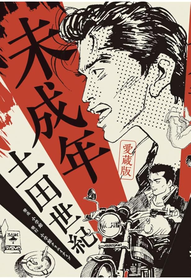 世紀をつなぐ土と協同 J821.jpg