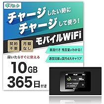 Amazon.co.jp: 【ギガセット】チャージ型 ポケットWiFi 国内ギガ付