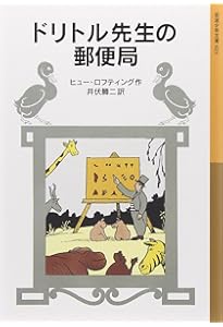 Amazon.co.jp: ドリトル先生ものがたり 全13冊セット 美装ケース入り