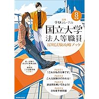 森林・林業実務必携 第2版補訂版 | 東京農工大学農学部 森林・林業実務