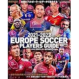 21 欧州 サッカー 選手名鑑 付録 選手名鑑アプリ アクティベーション シリアルコード サッカー新聞 エルゴラッソ特別編集 サッカー新聞エル ゴラッソ 本 通販 Amazon