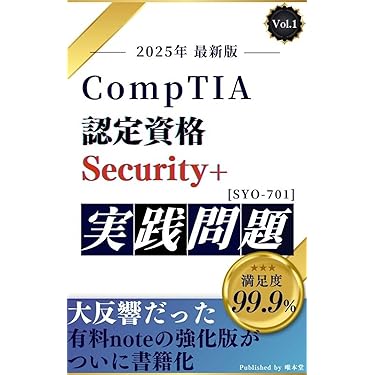 Amazon.co.jp Best Sellers: The most popular items in CompTIA
