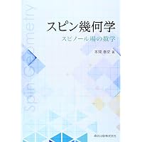 新版 4次元のトポロジー | 松本 幸夫 |本 | 通販 | Amazon