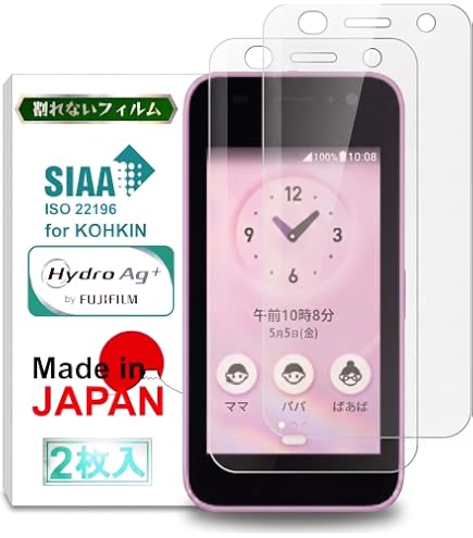 docomoキッズケータイ　KY−41C ラベンダー本体 保護フィルム装着済み Amazon | フィルム キッズケータイ docomo 保護フィルム KY-41C ドコモ