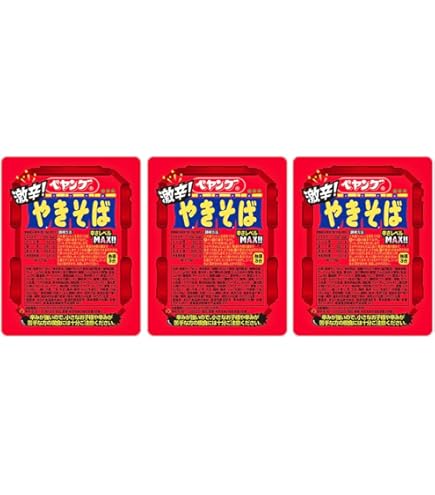 Amazon.co.jp: ペヤング 獄激辛やきそばFinal 2個 : 食品・飲料・お酒