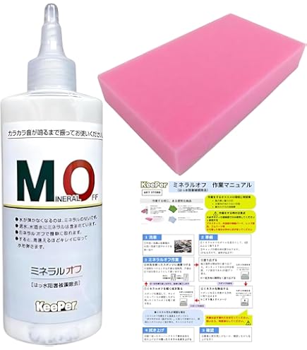Amazon.co.jp: KeePer技研 ミネラルオフ190ml コーティング洗車セット