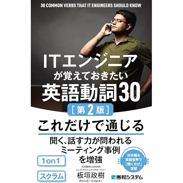 【英語版とバイリンガル版】　不揃い　コミック　27冊 バイリンガルITエンジニアの英語 | mayuko |本 | 通販 | Amazon
