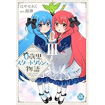 0歳児スタートダッシュ物語 はやせれく　アニメ イラスト 色紙 1名 サイン無し 81bcJGFjcjL._AC_UL210_SR210,