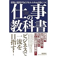 なぜあの人が話すと納得してしまうのか?[DVD付]―価値を生み出す