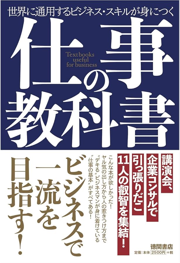 なぜあの人が話すと納得してしまうのか?[DVD付]―価値を生み出す