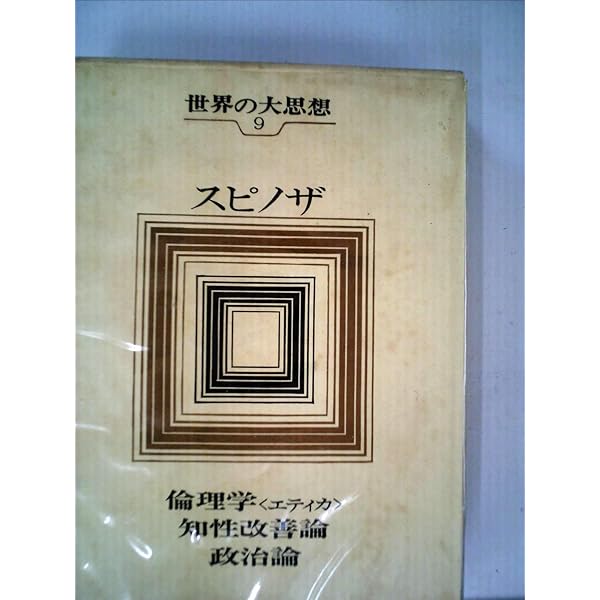 世界の大思想31　キルケゴール 世界の大思想31 キルケゴール | 河出書房新社 |本 | 通販 | Amazon