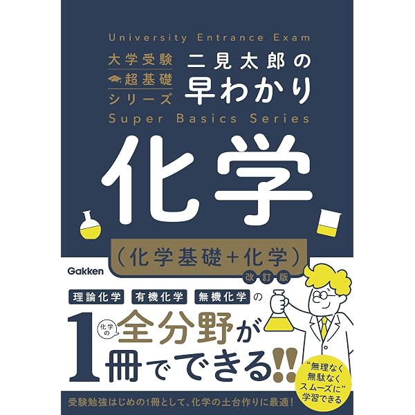 Amazon.co.jp: 大学入試 参考書と問題集がセットで学びやすい ニコイチ