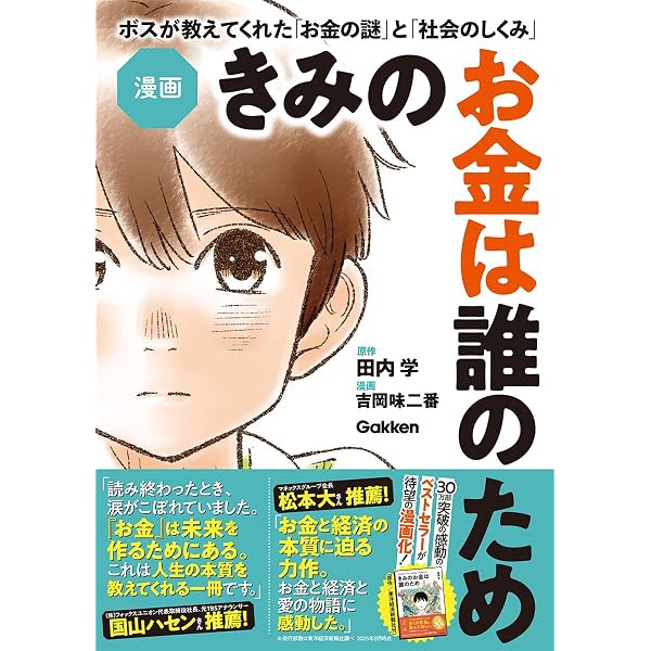 13歳からの地政学: カイゾクとの地球儀航海 | 田中 孝幸 |本 | 通販